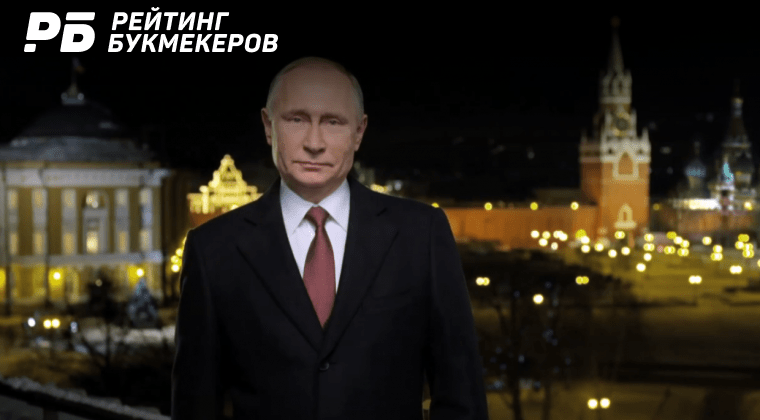 Регионы Получают Новогодние Поздравления Владимира Путина